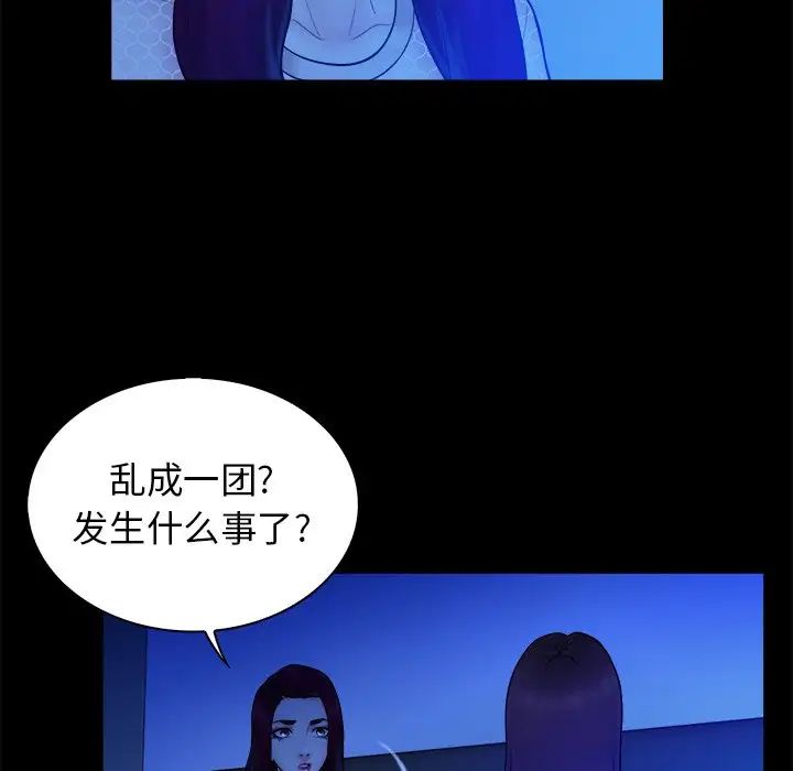 真命天女找寻记第19话