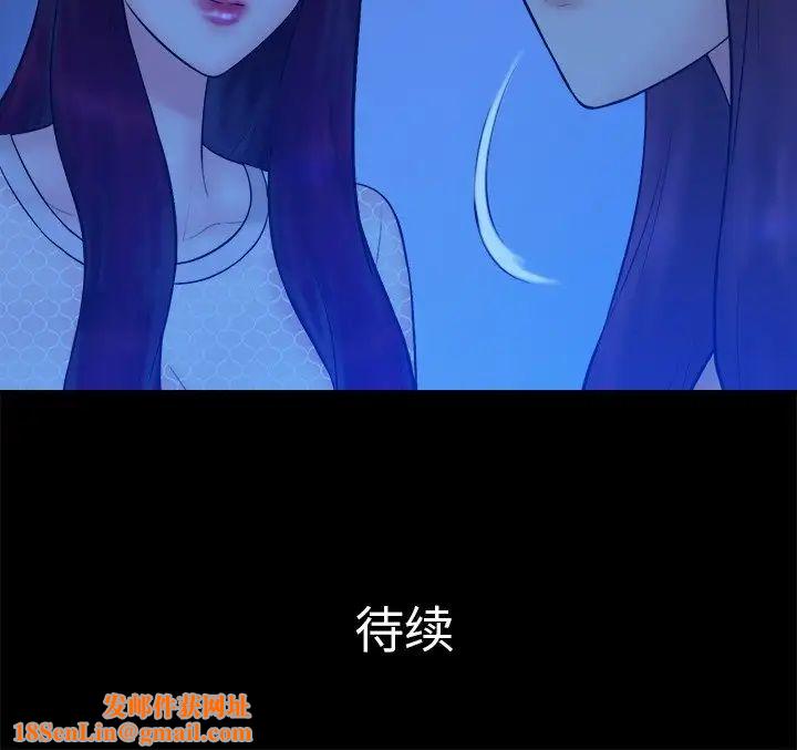 真命天女找寻记第19话