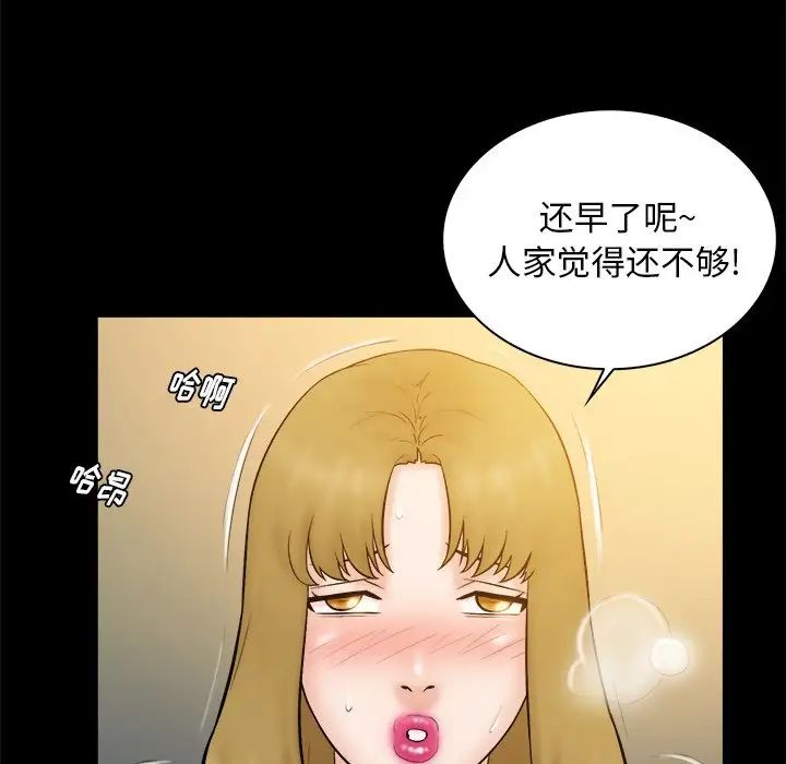 真命天女找寻记第20话