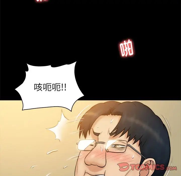 真命天女找寻记第20话