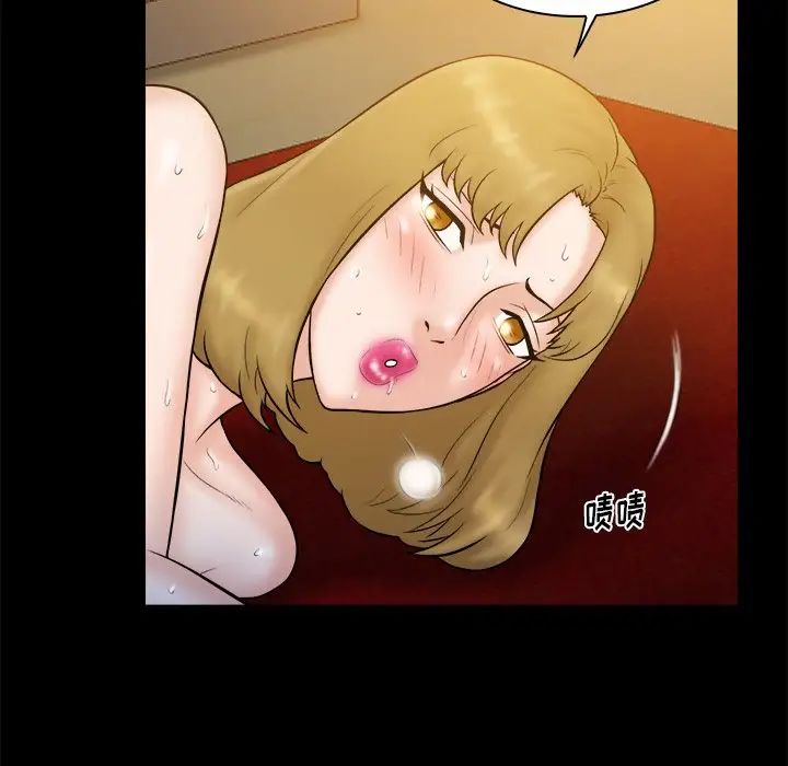 真命天女找寻记第20话