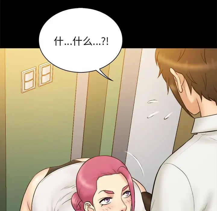 真命天女找寻记第20话