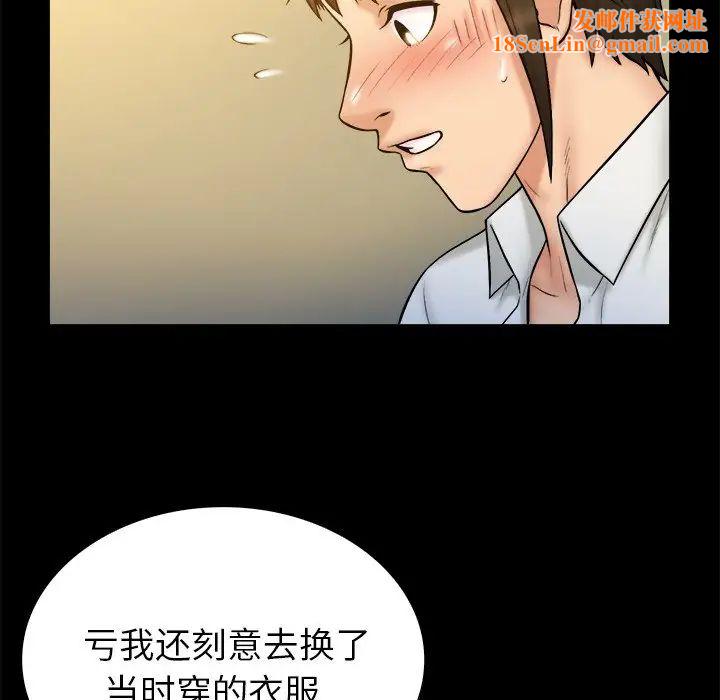 真命天女找寻记第20话