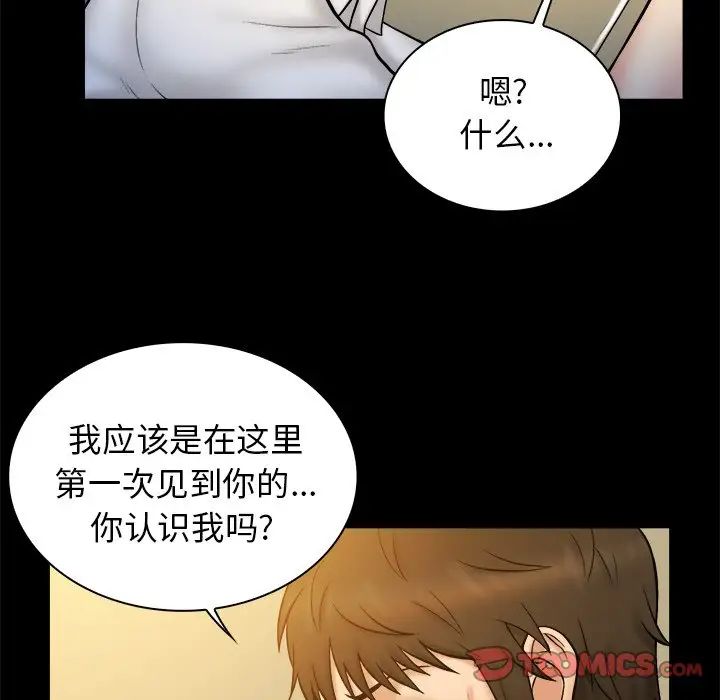 真命天女找寻记第20话