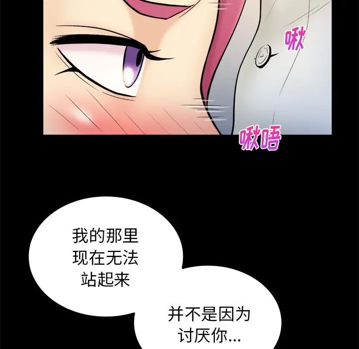 真命天女找寻记第20话