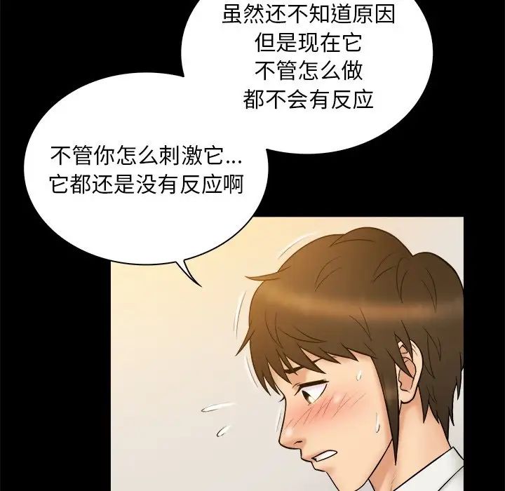 真命天女找寻记第20话