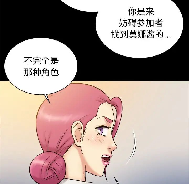 真命天女找寻记第20话