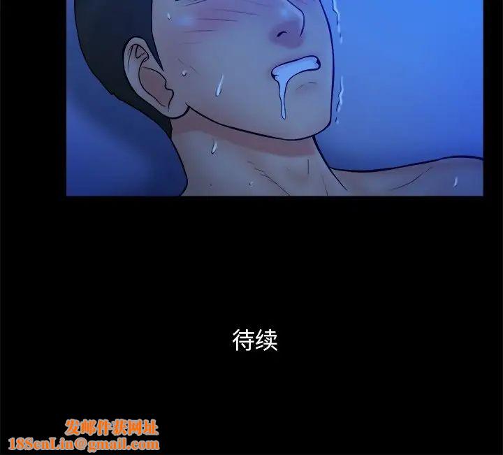 真命天女找寻记第20话