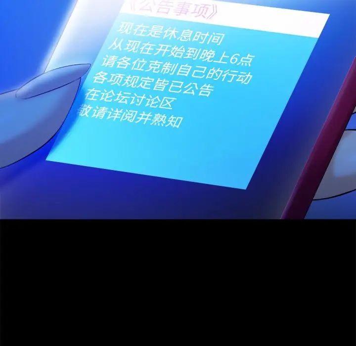 真命天女找寻记第21话