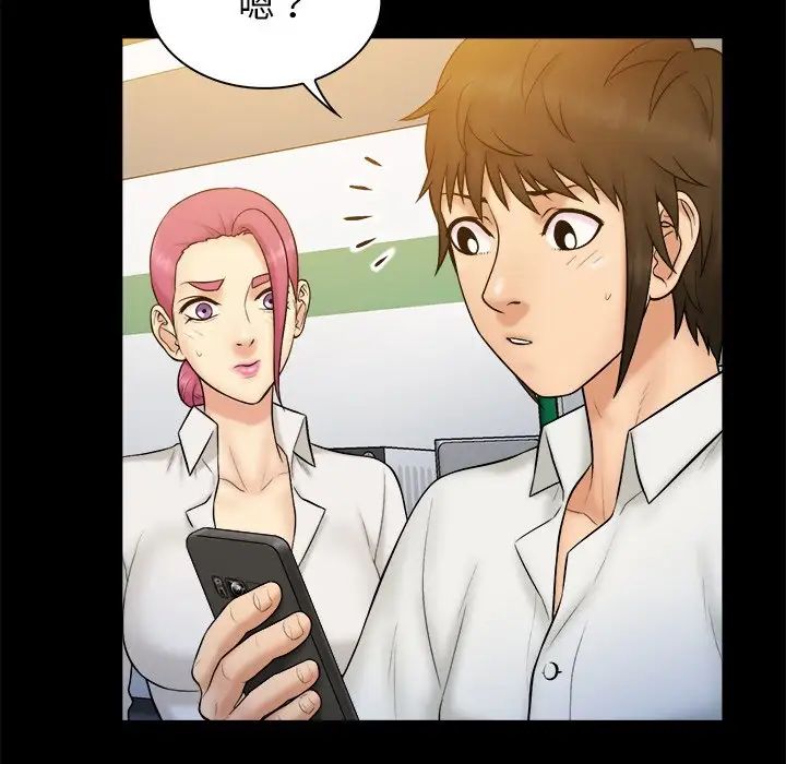 真命天女找寻记第21话