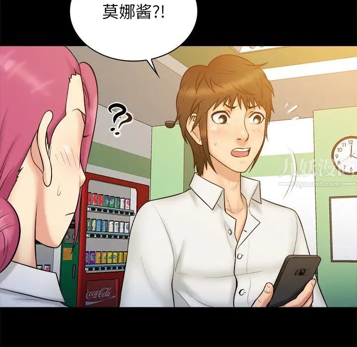 真命天女找寻记第21话