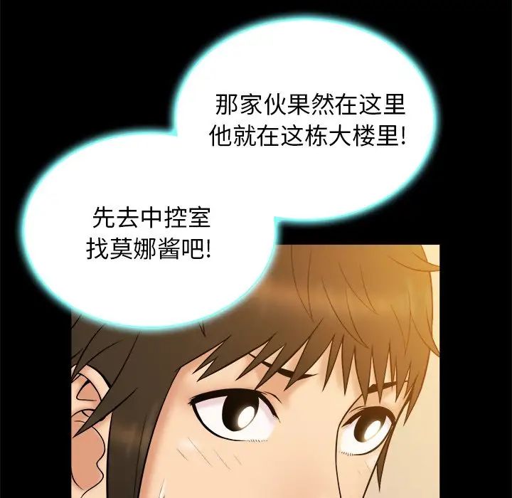 真命天女找寻记第21话