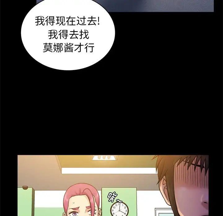 真命天女找寻记第21话