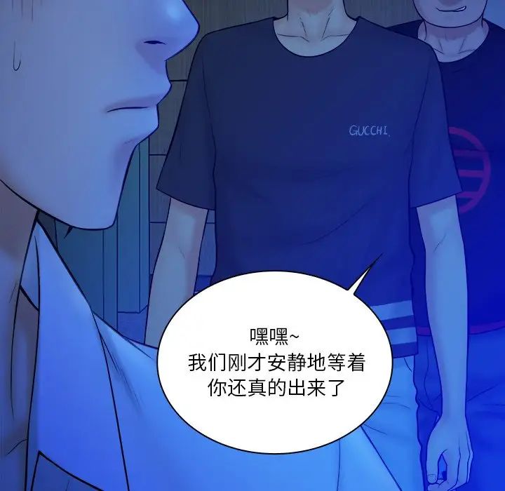 真命天女找寻记第21话