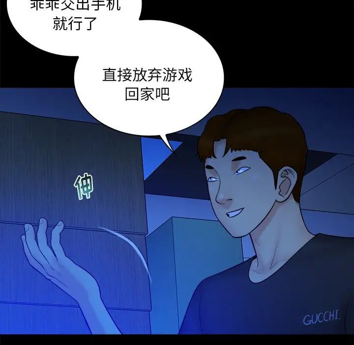 真命天女找寻记第21话