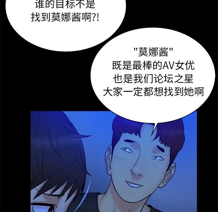 真命天女找寻记第21话