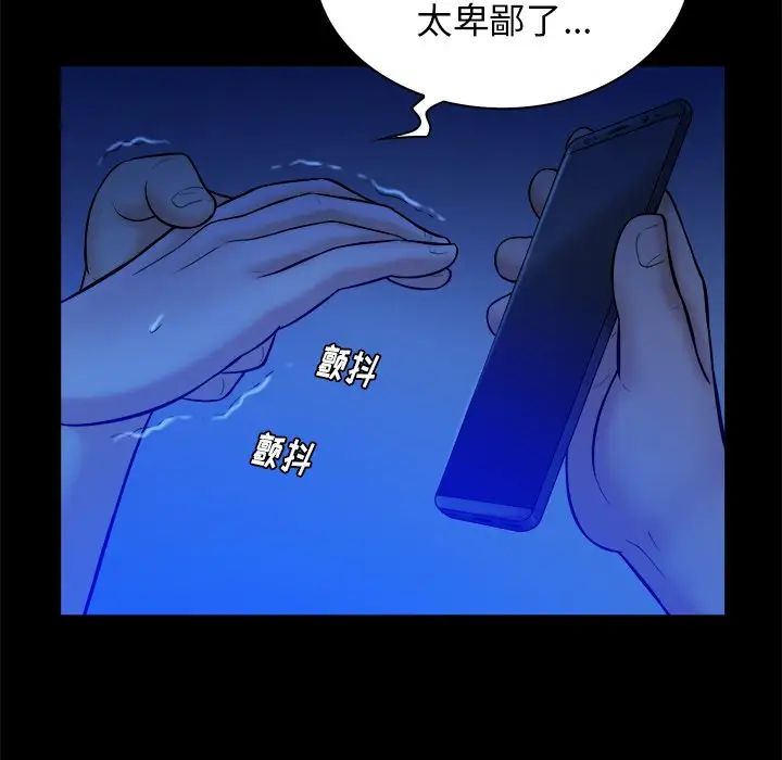 真命天女找寻记第21话