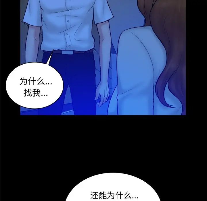 真命天女找寻记第21话