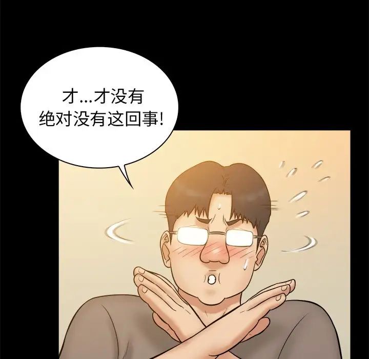 真命天女找寻记第21话