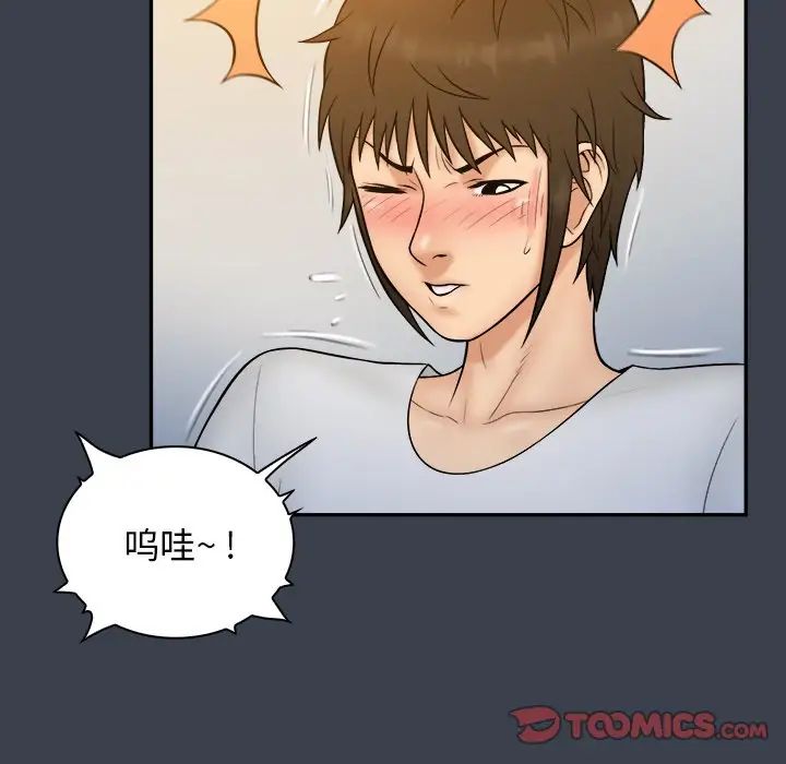 真命天女找寻记第22话