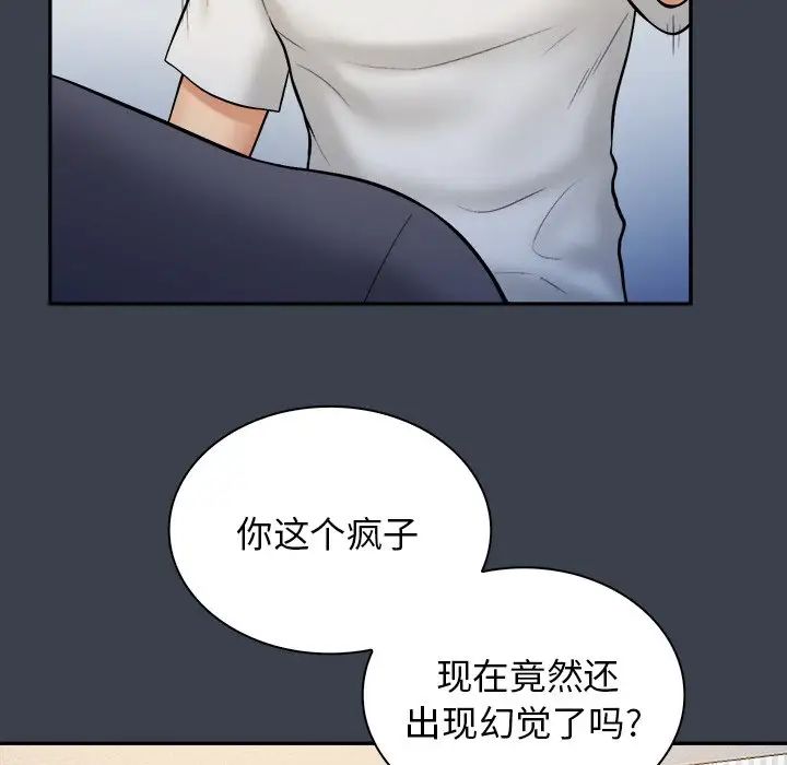 真命天女找寻记第22话