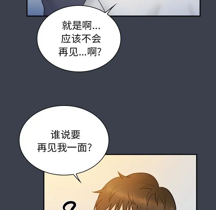 真命天女找寻记第22话