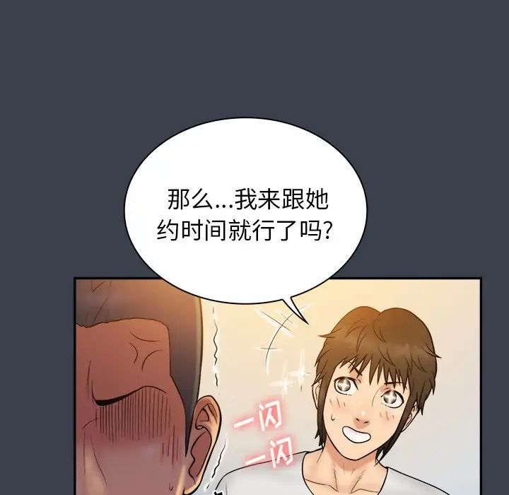 真命天女找寻记第22话