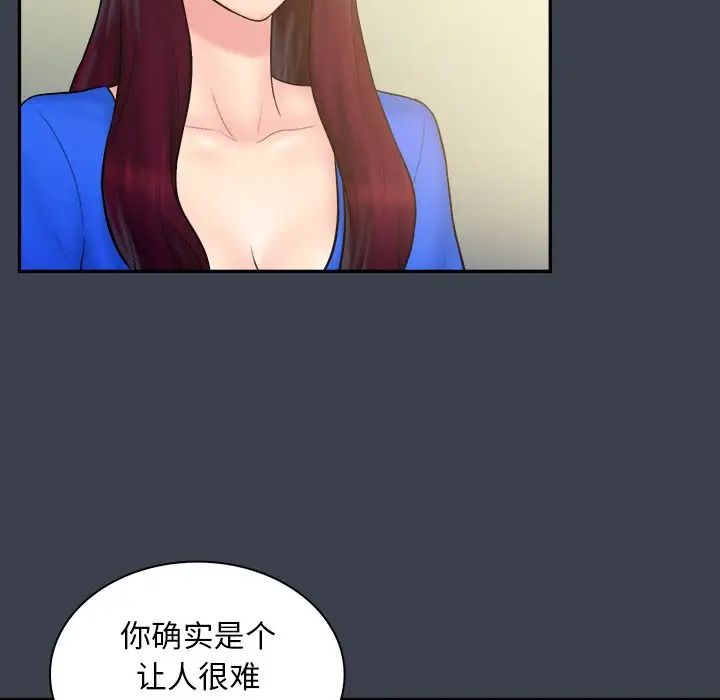 真命天女找寻记第22话