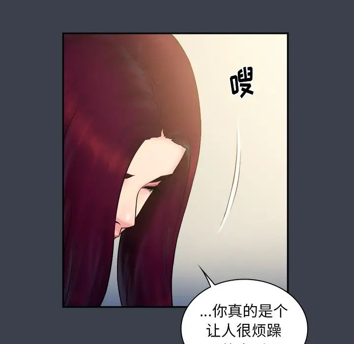 真命天女找寻记第22话