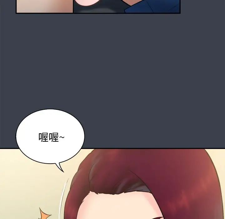 真命天女找寻记第22话