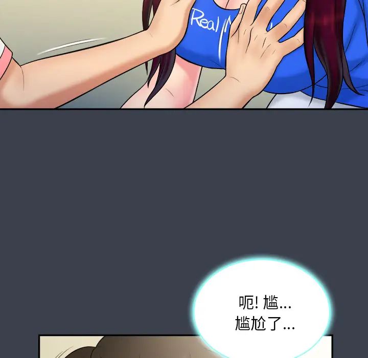 真命天女找寻记第23话