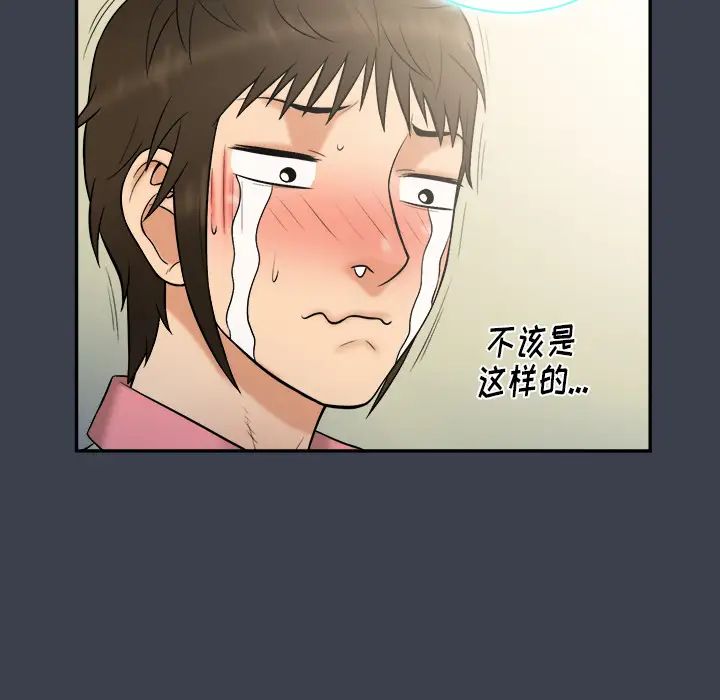 真命天女找寻记第23话