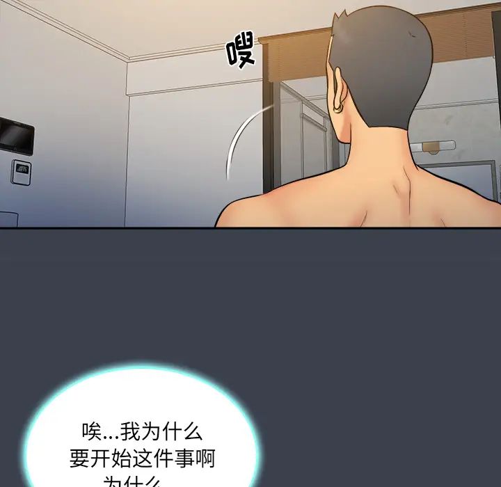 真命天女找寻记第23话