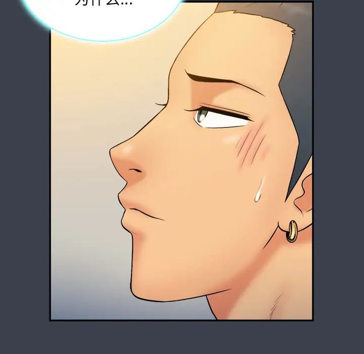 真命天女找寻记第23话