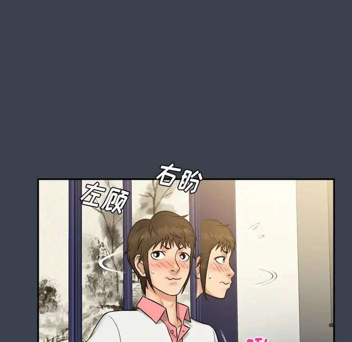 真命天女找寻记第23话