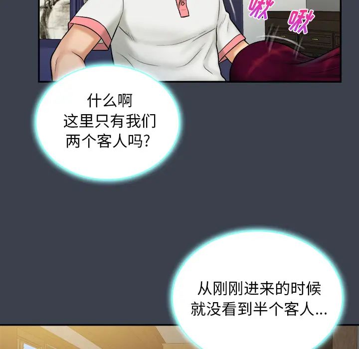 真命天女找寻记第23话