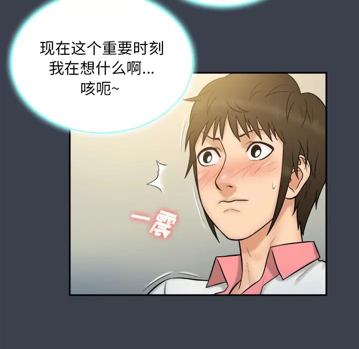 真命天女找寻记第23话