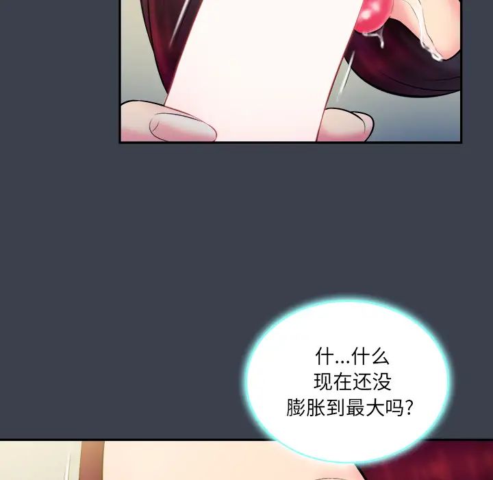 真命天女找寻记第23话