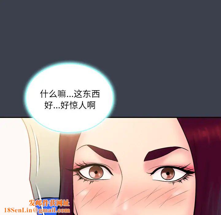 真命天女找寻记第23话