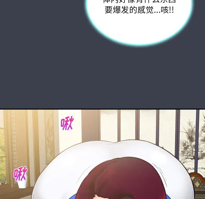 真命天女找寻记第23话