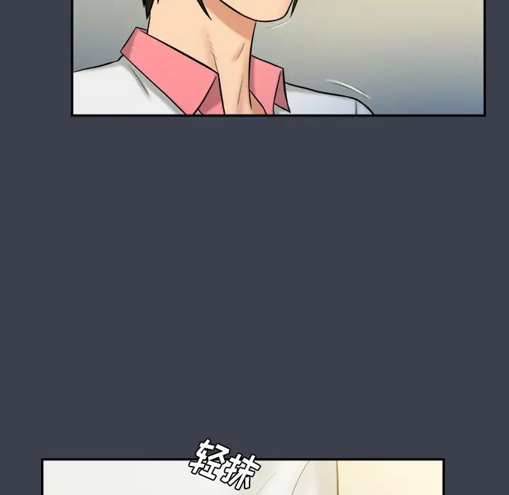 真命天女找寻记第23话