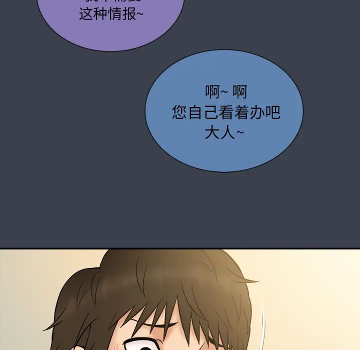 真命天女找寻记第23话