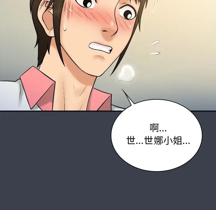 真命天女找寻记第23话