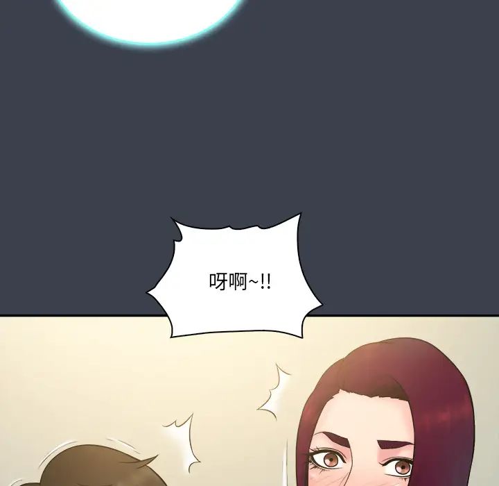 真命天女找寻记第23话