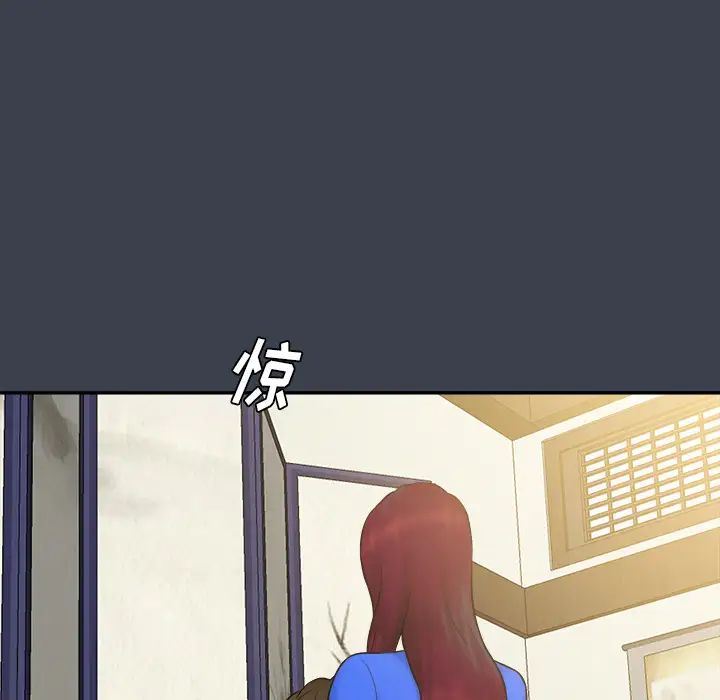 真命天女找寻记第23话