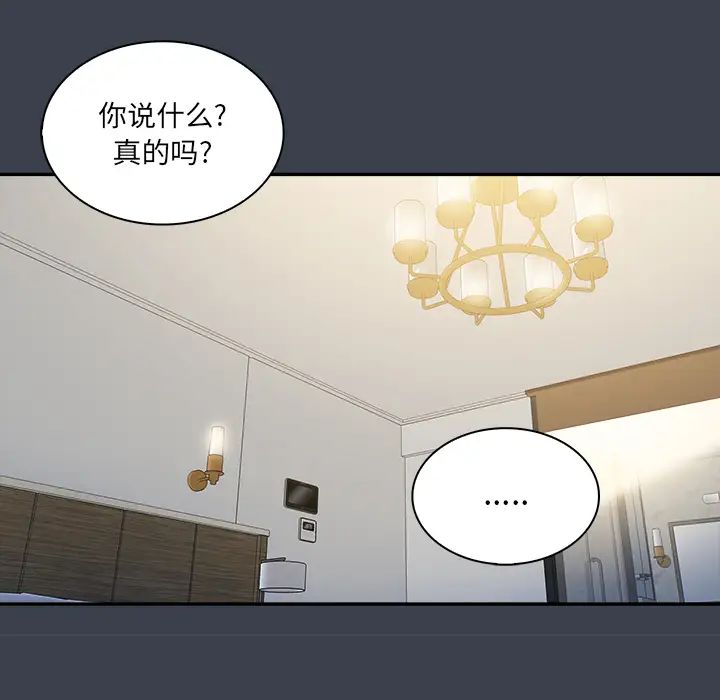 真命天女找寻记第23话