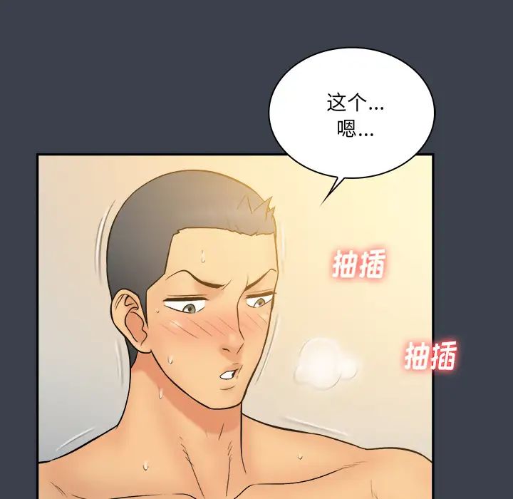 真命天女找寻记第23话