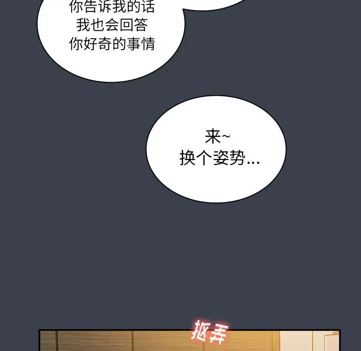 真命天女找寻记第24话