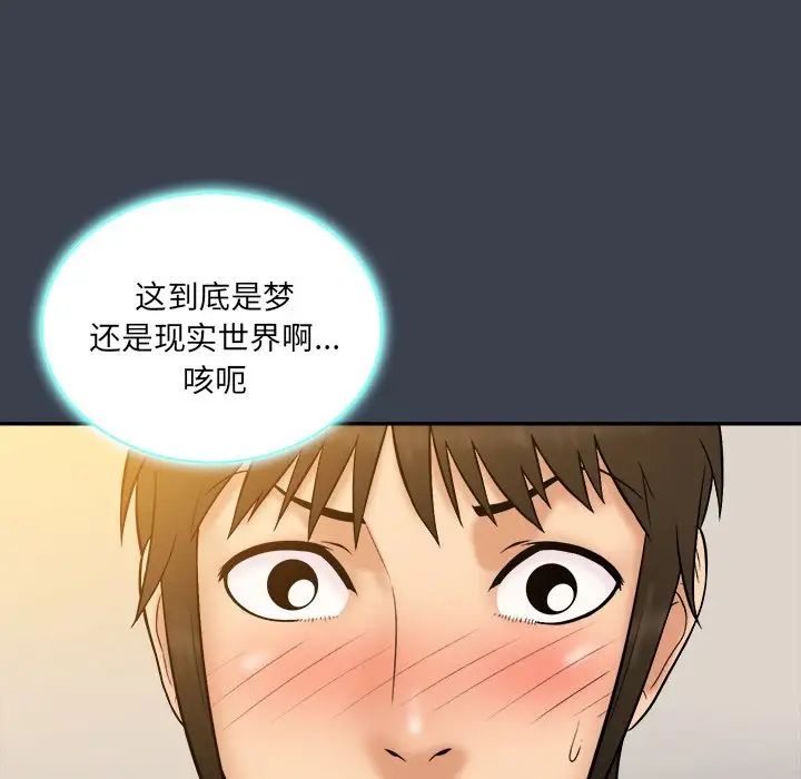 真命天女找寻记第24话