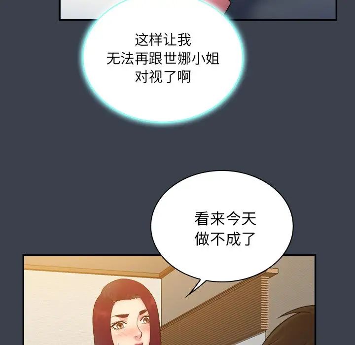 真命天女找寻记第25话